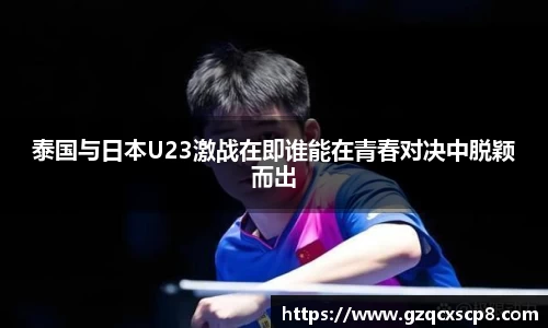 凯发一触即发